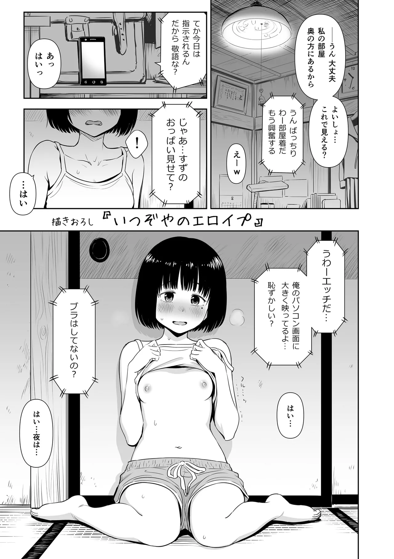 Utaite no Ballad - Page 173