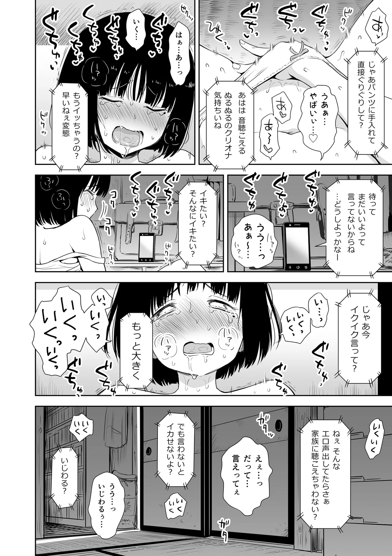 Utaite no Ballad - Page 178