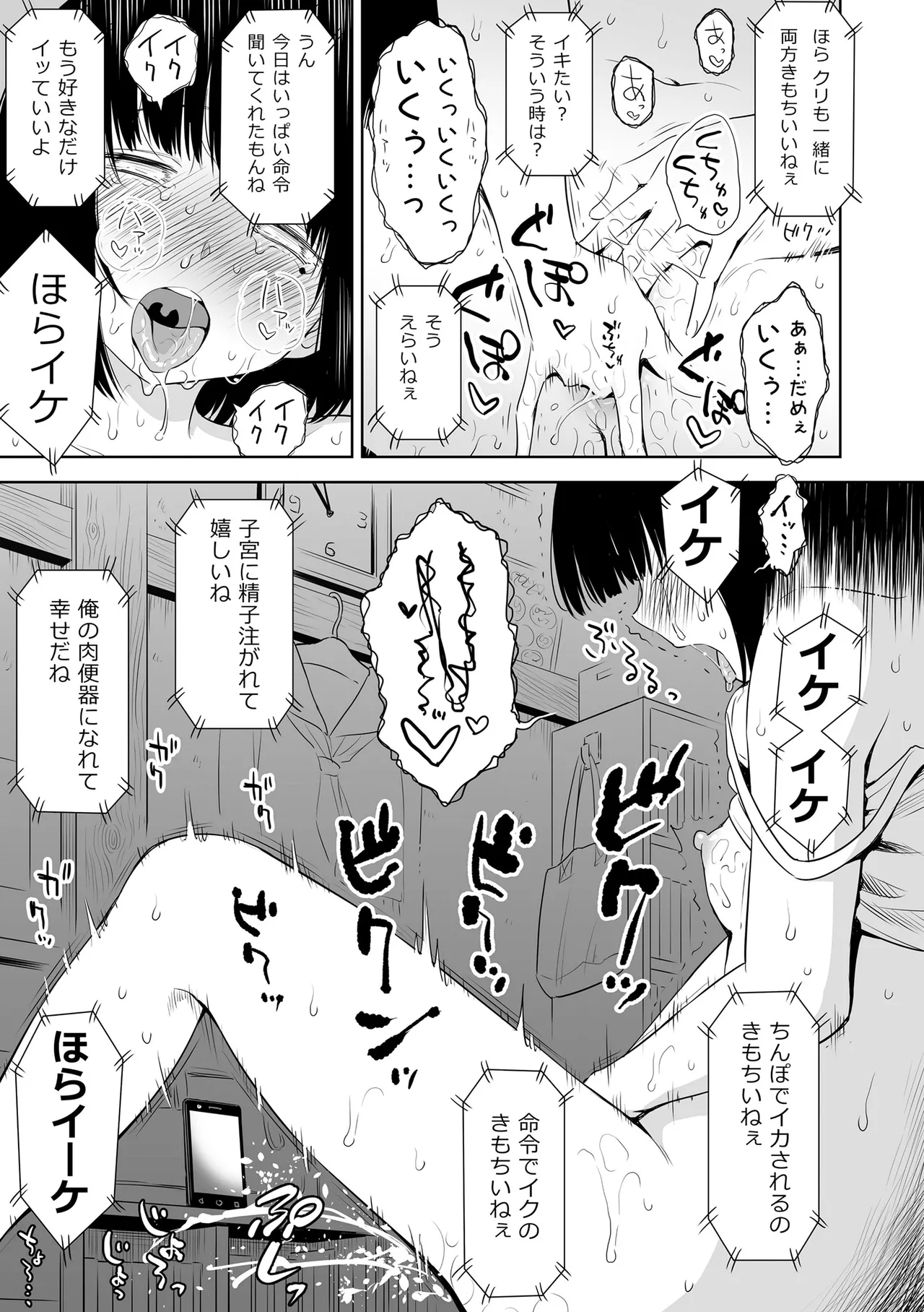 Utaite no Ballad - Page 181
