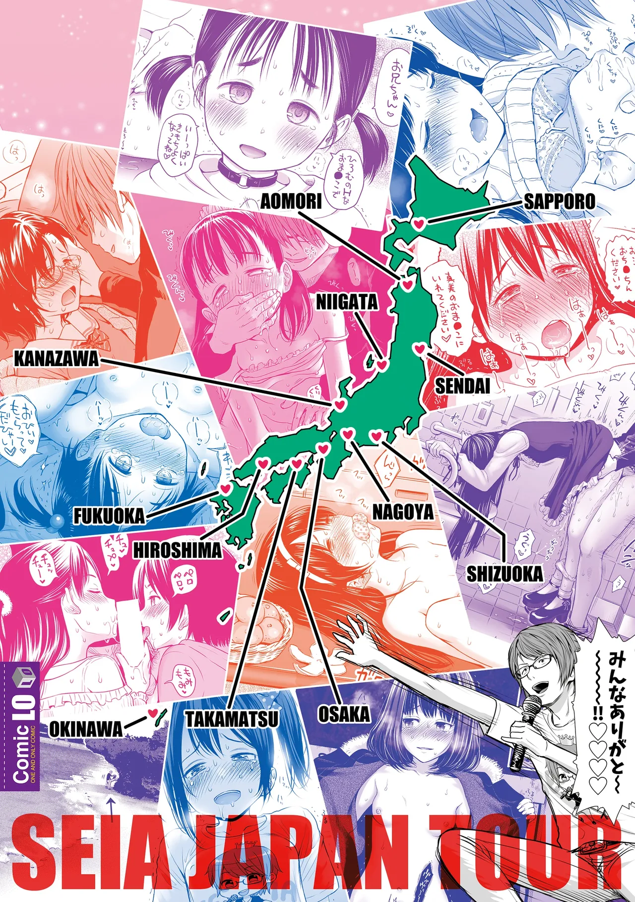 Utaite no Ballad - Page 198