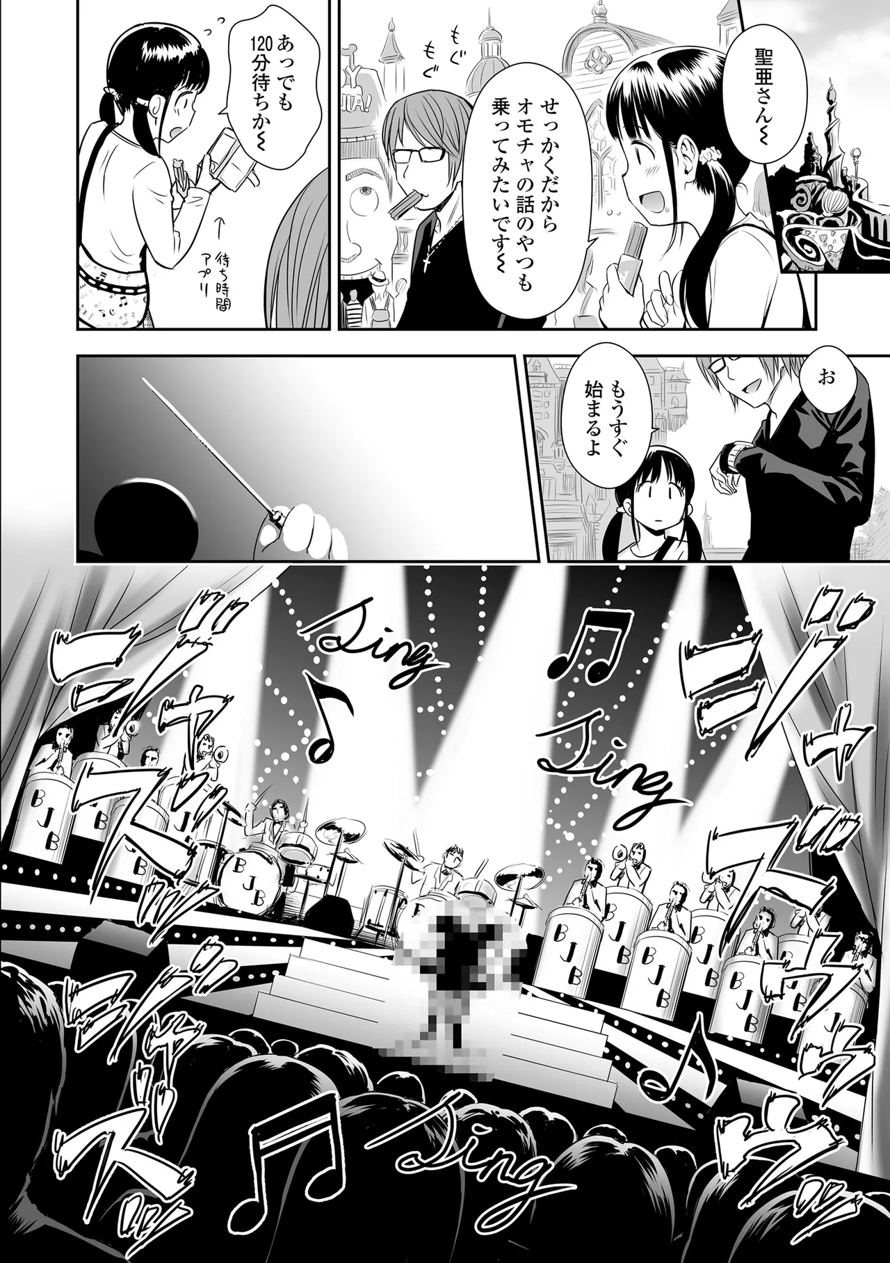 Utaite no Ballad - Page 34