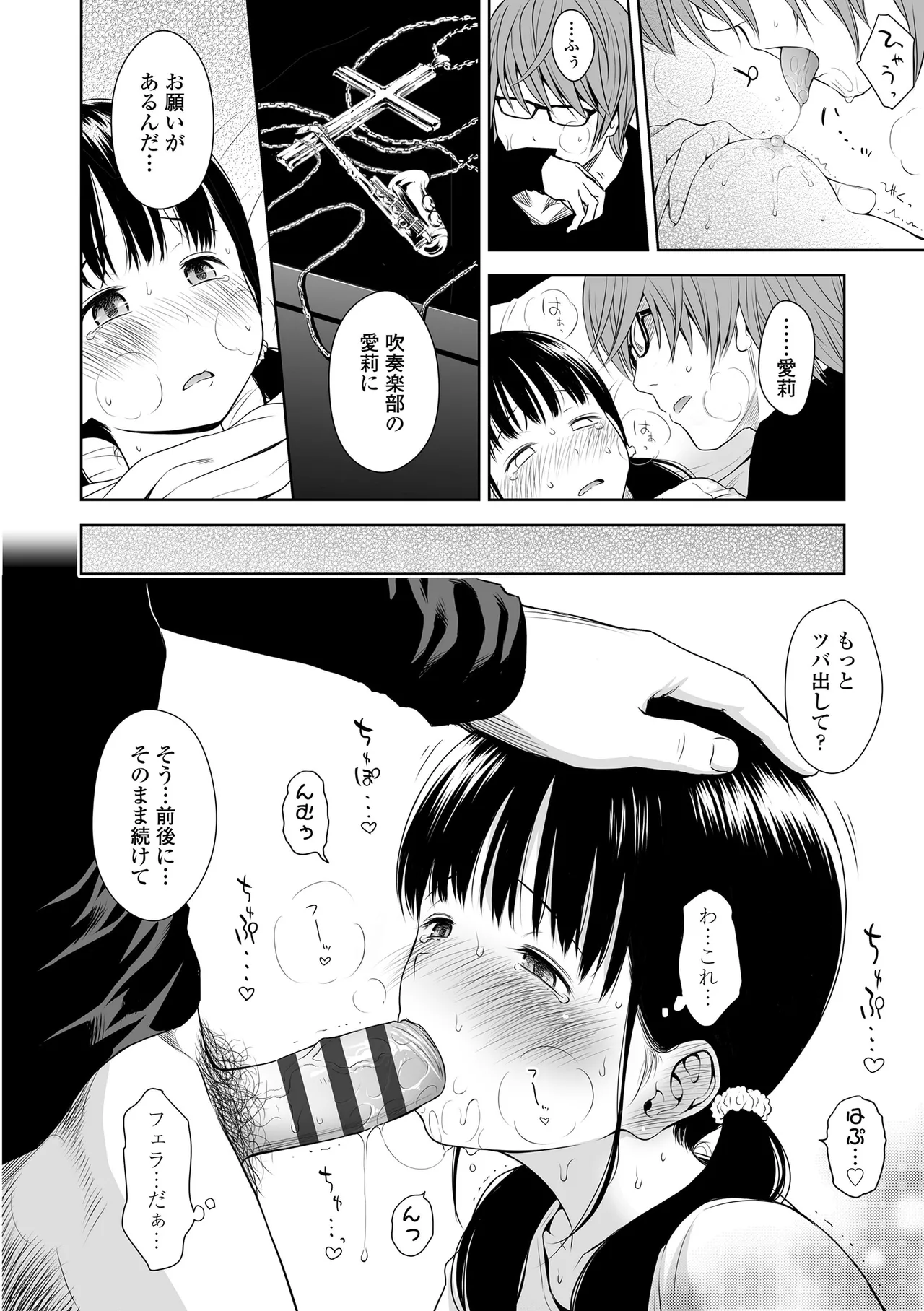 Utaite no Ballad - Page 42
