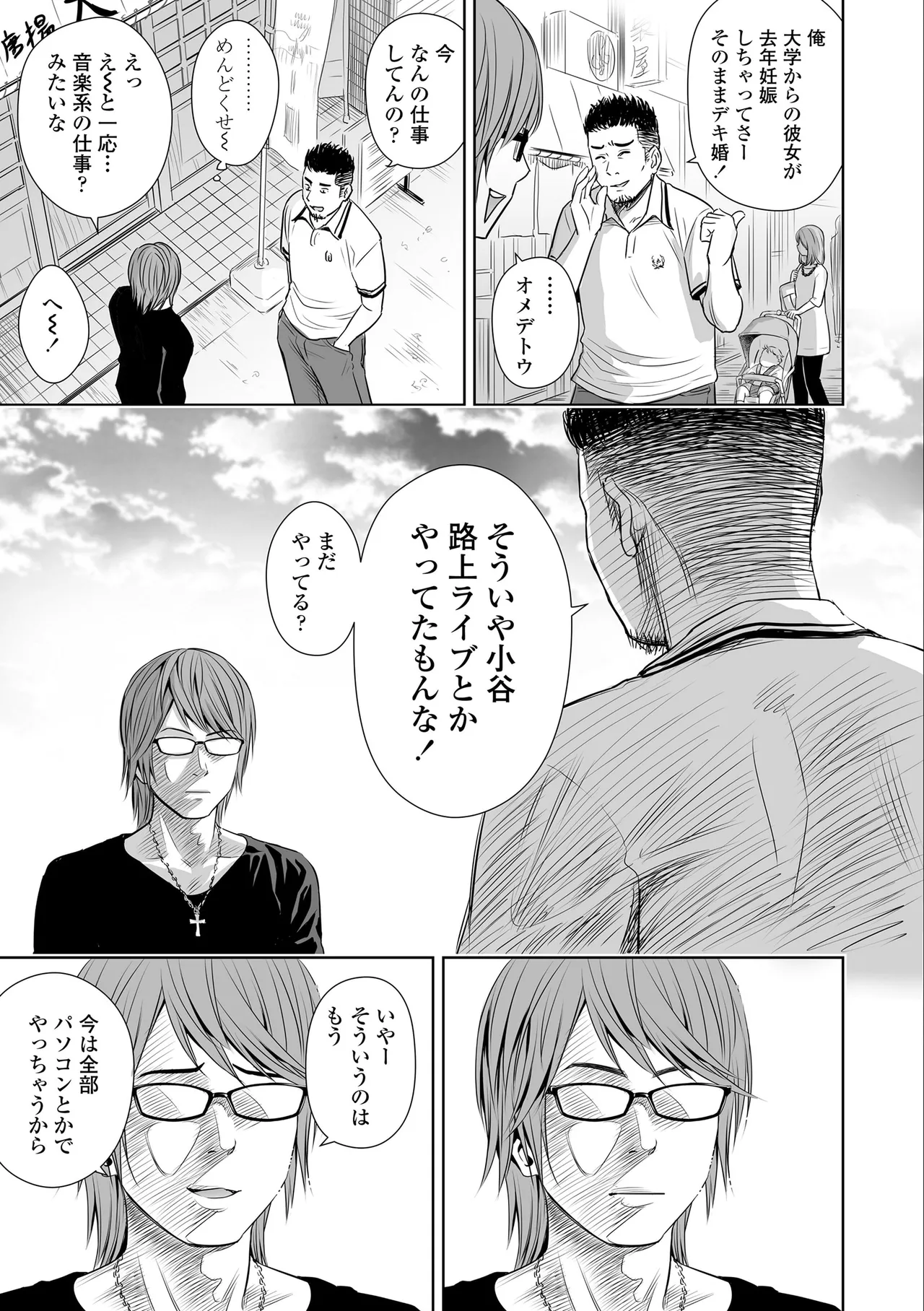 Utaite no Ballad - Page 57