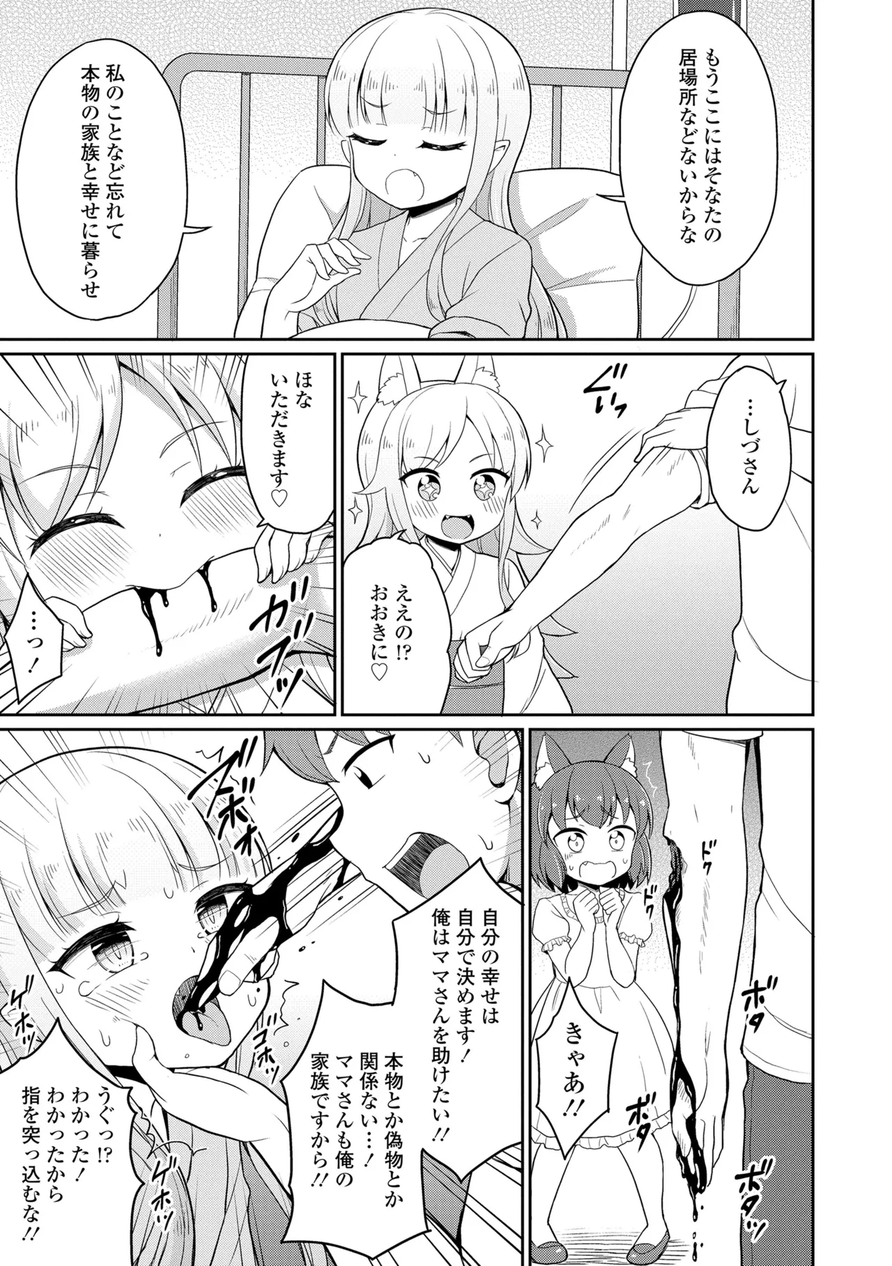 Cafe Eternal e Youkoso! - Page 157