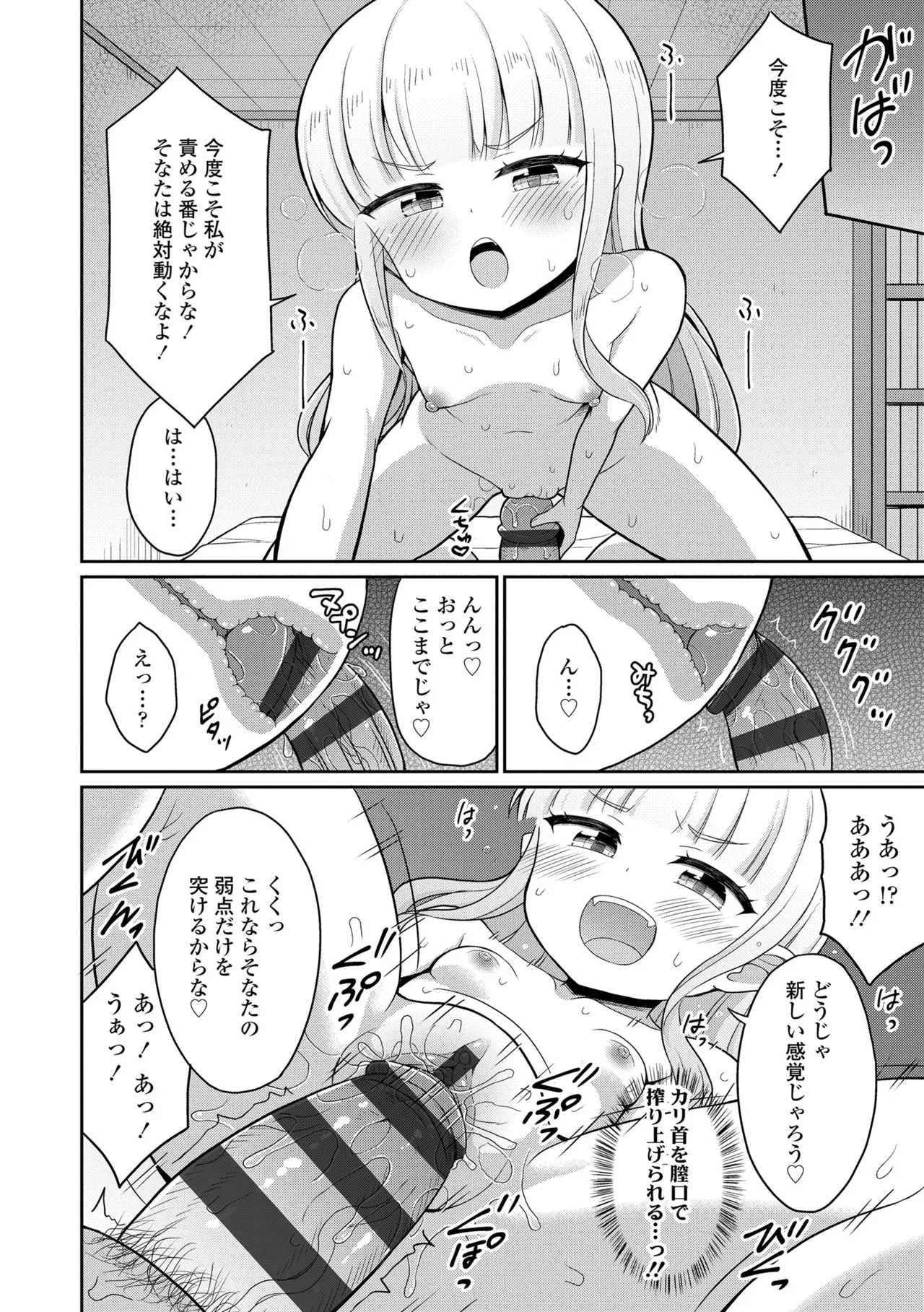 Cafe Eternal e Youkoso! - Page 166