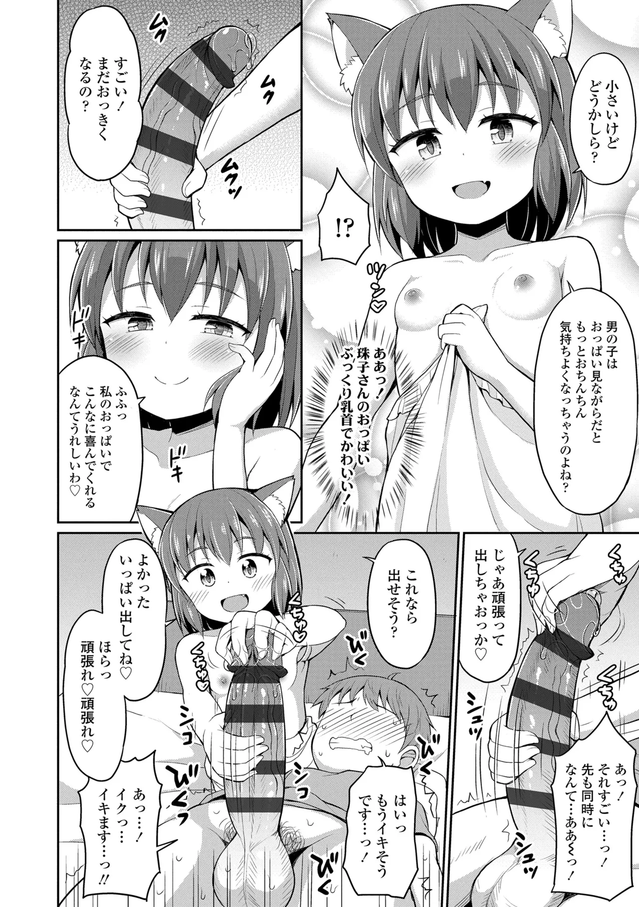 Cafe Eternal e Youkoso! - Page 36