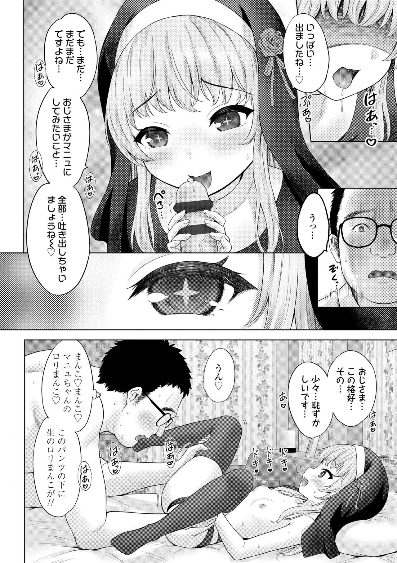 Ishoujyo Seiai - Page 20