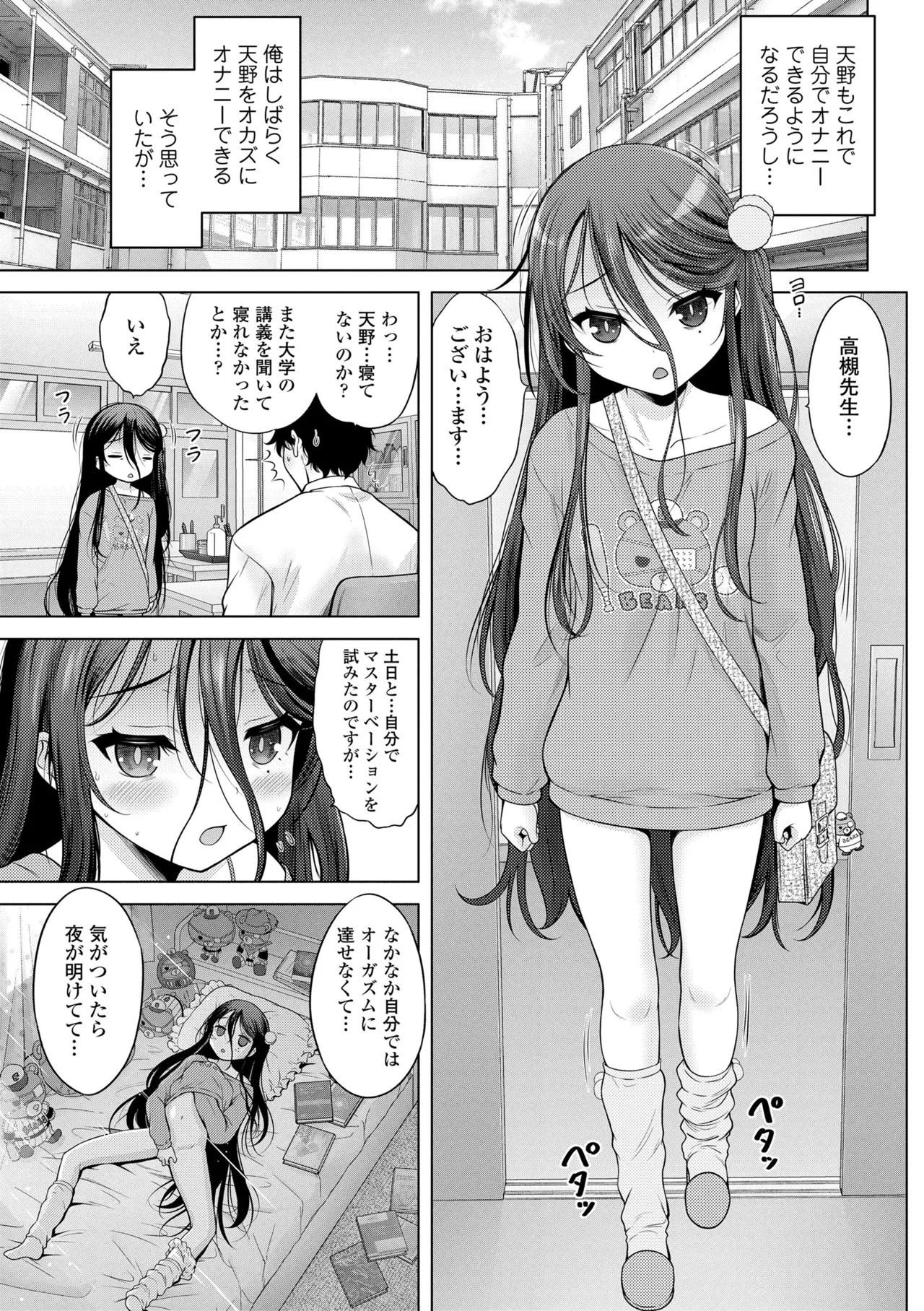 Ishoujyo Seiai - Page 51
