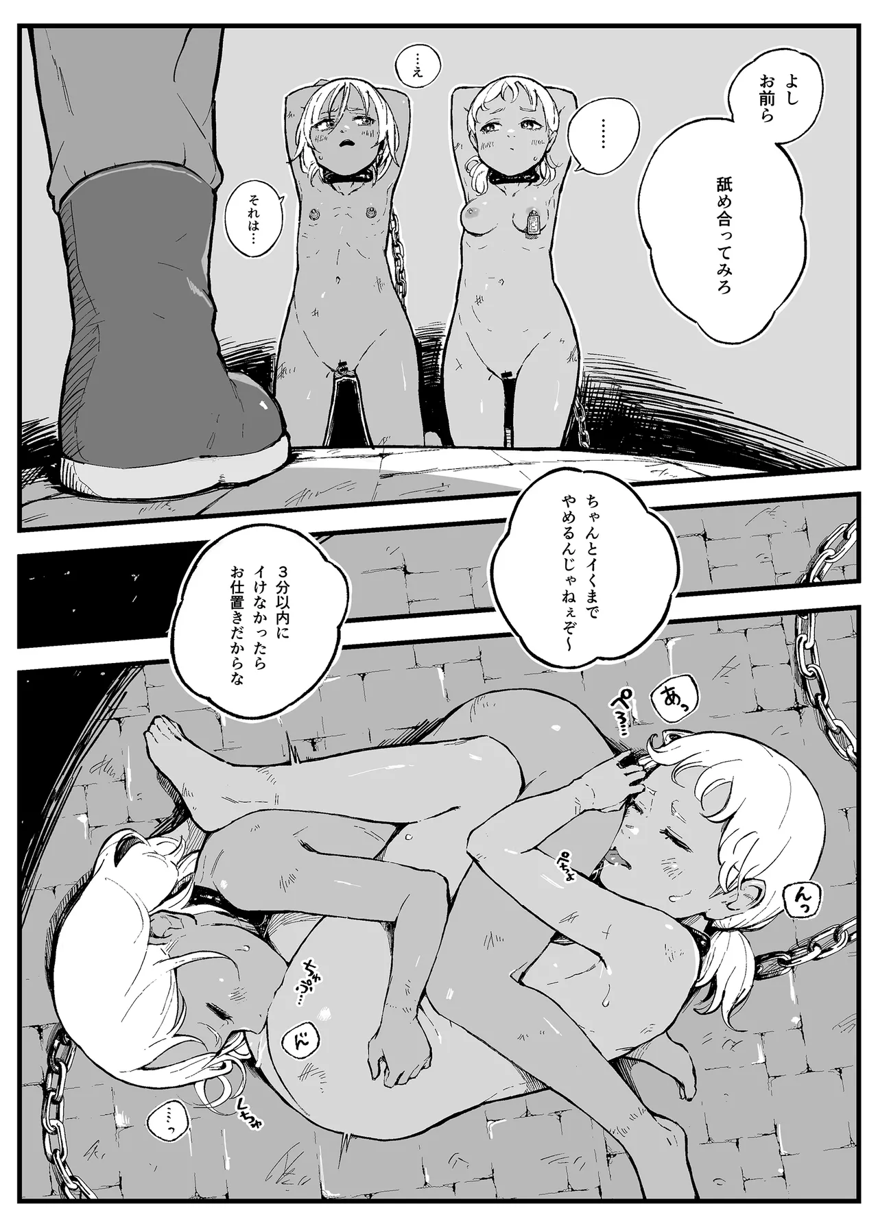 69 - Page 1
