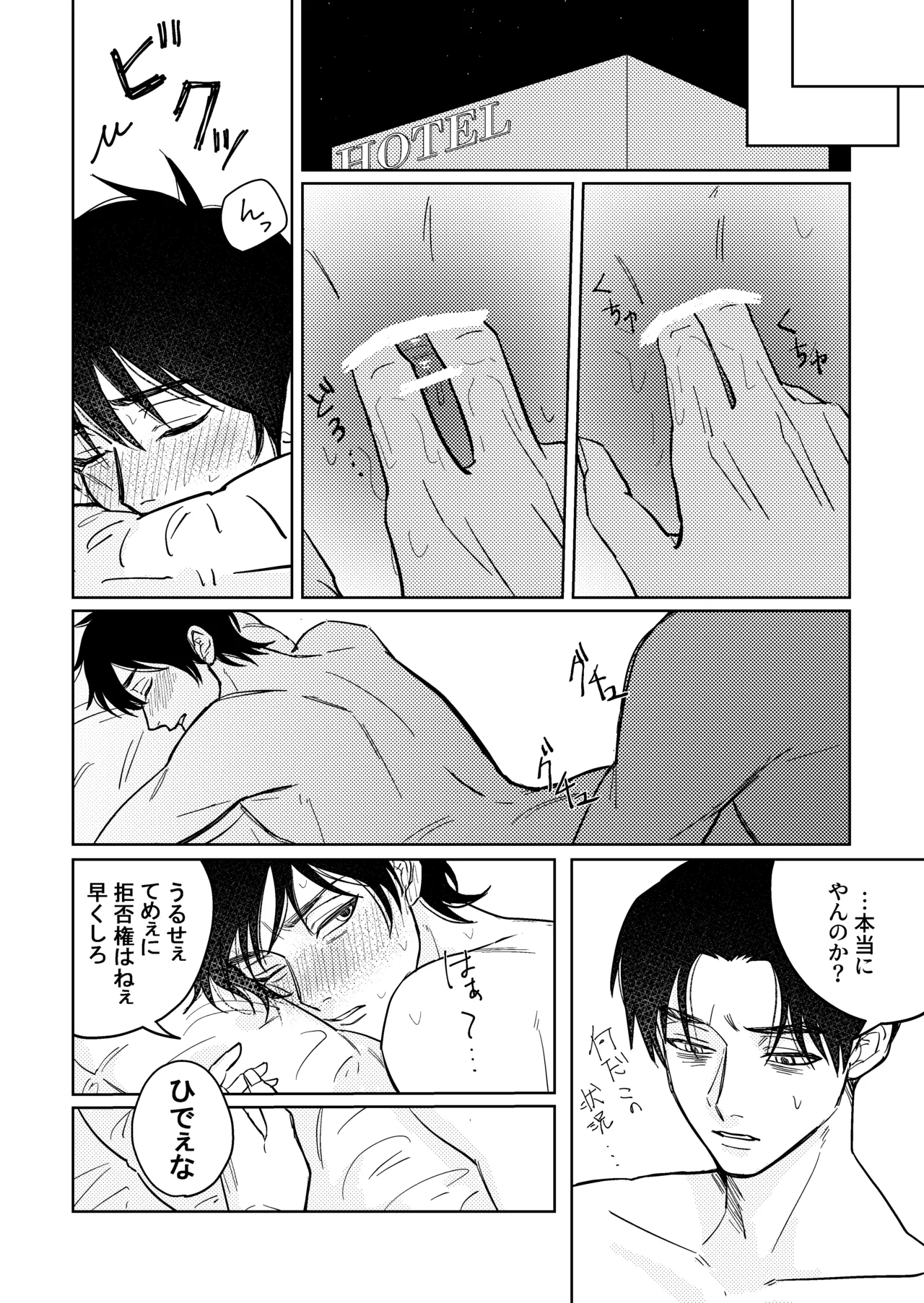 Baka ni Tousui - Page 9
