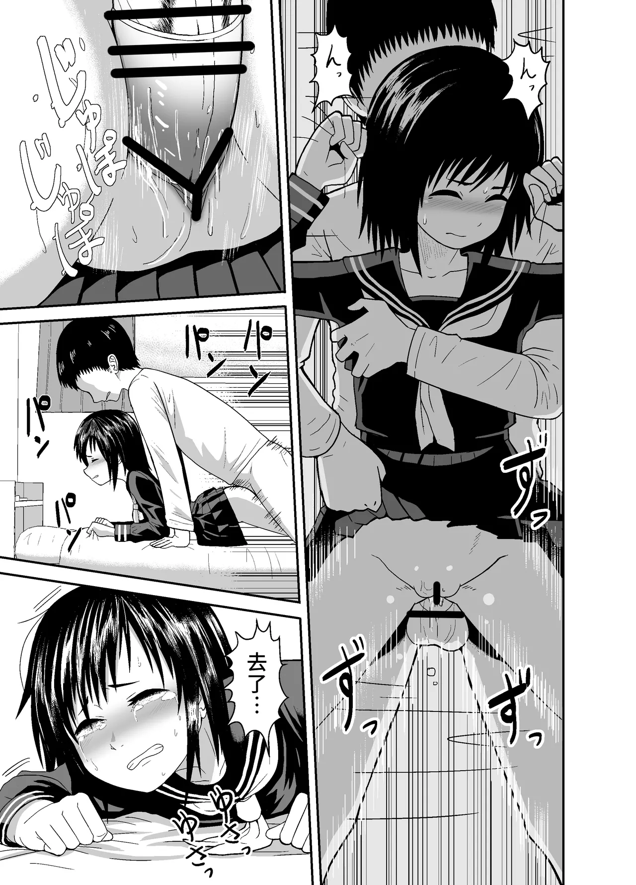 Hitomi de sasshite - Page 26
