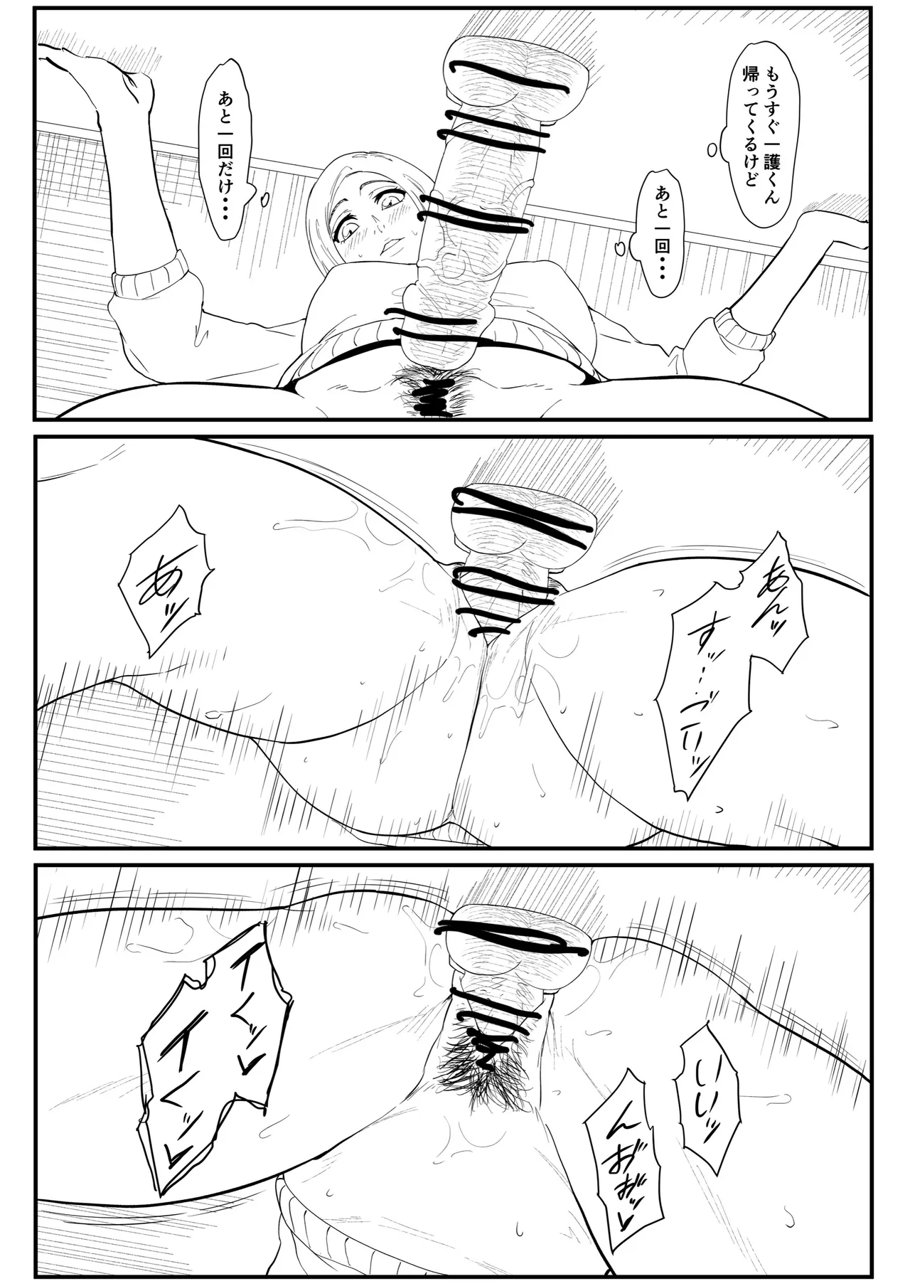 Orihime Manga - Page 61
