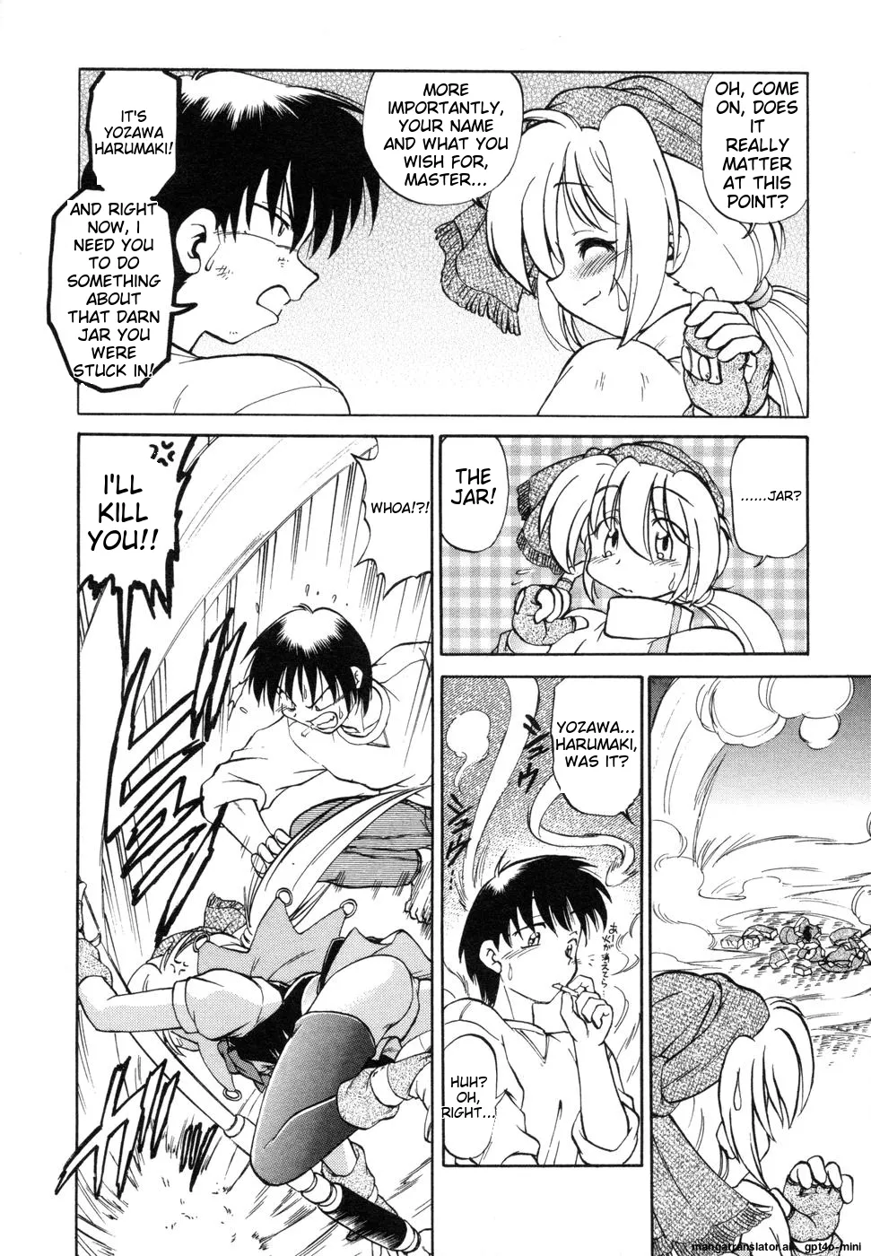 Sarakuru Vol. 1 Reprint - Page 12