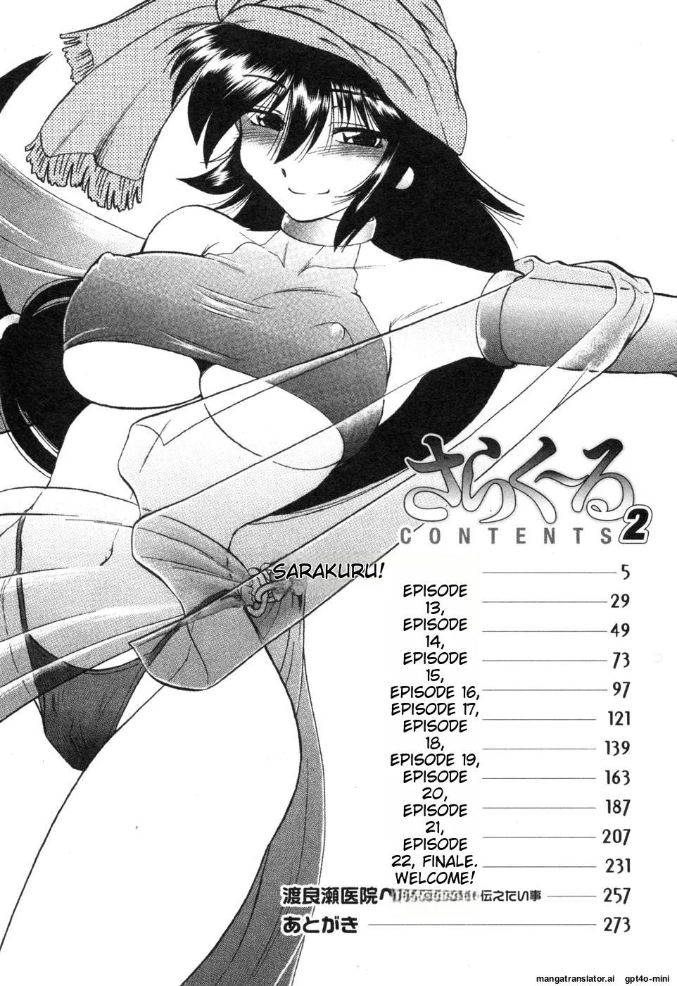 Sarakuru Vol. 2 Reprint - Page 10