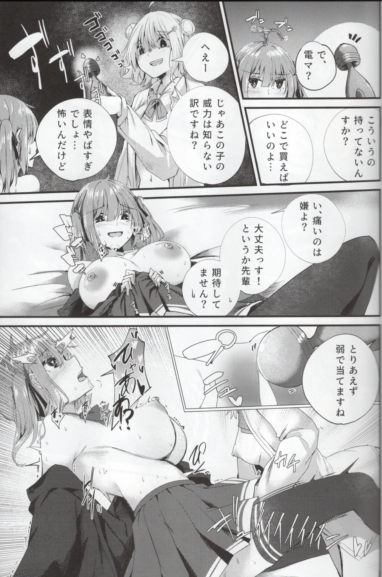 Aisare Sugiru Senpai - Page 16