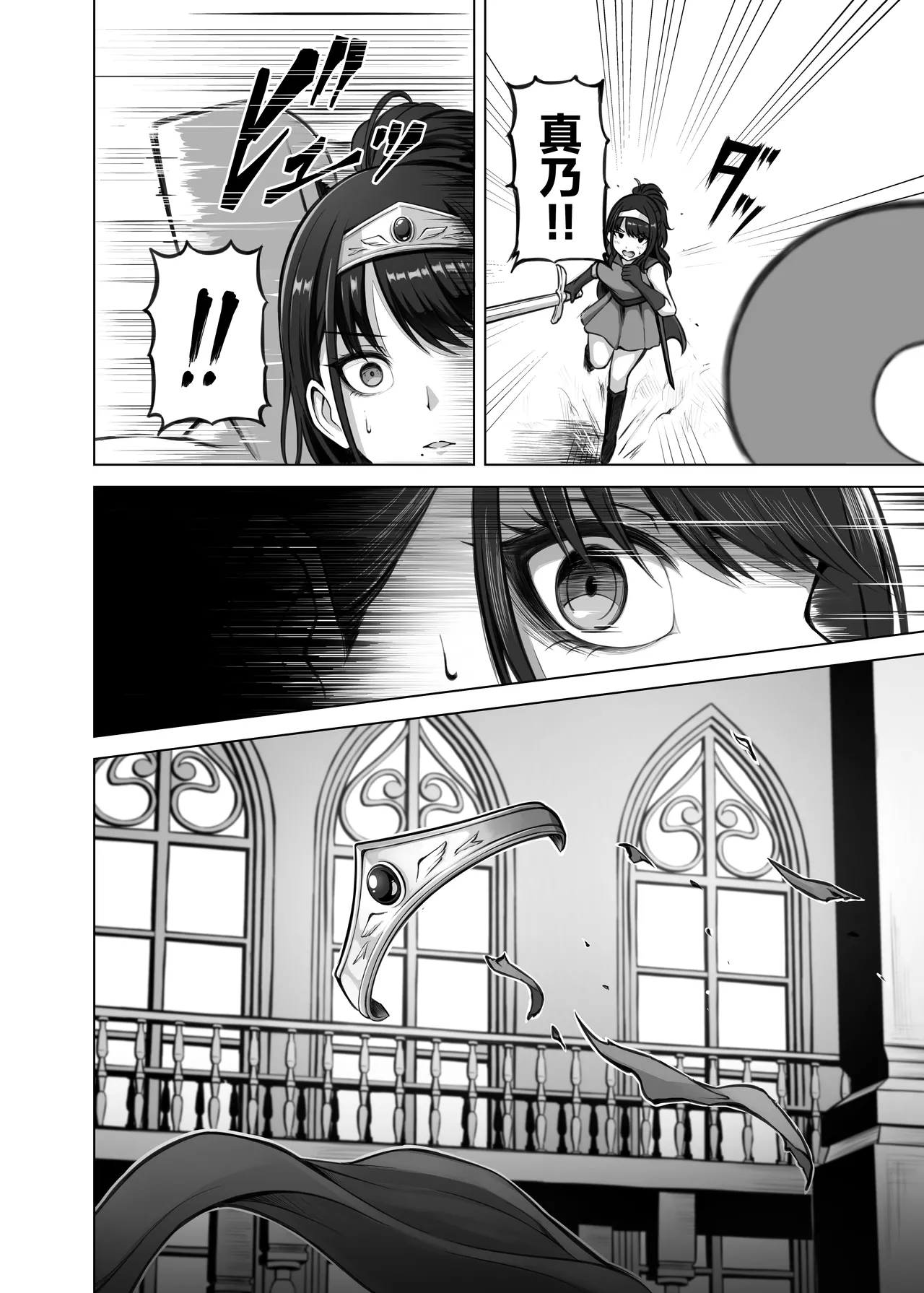 RPZ no susume - Page 12