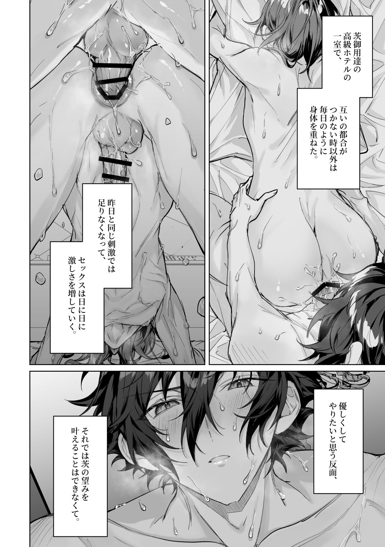 Sleepless Beauty - Page 15