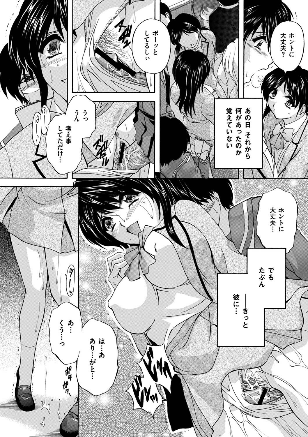 Maid Mama - Page 130