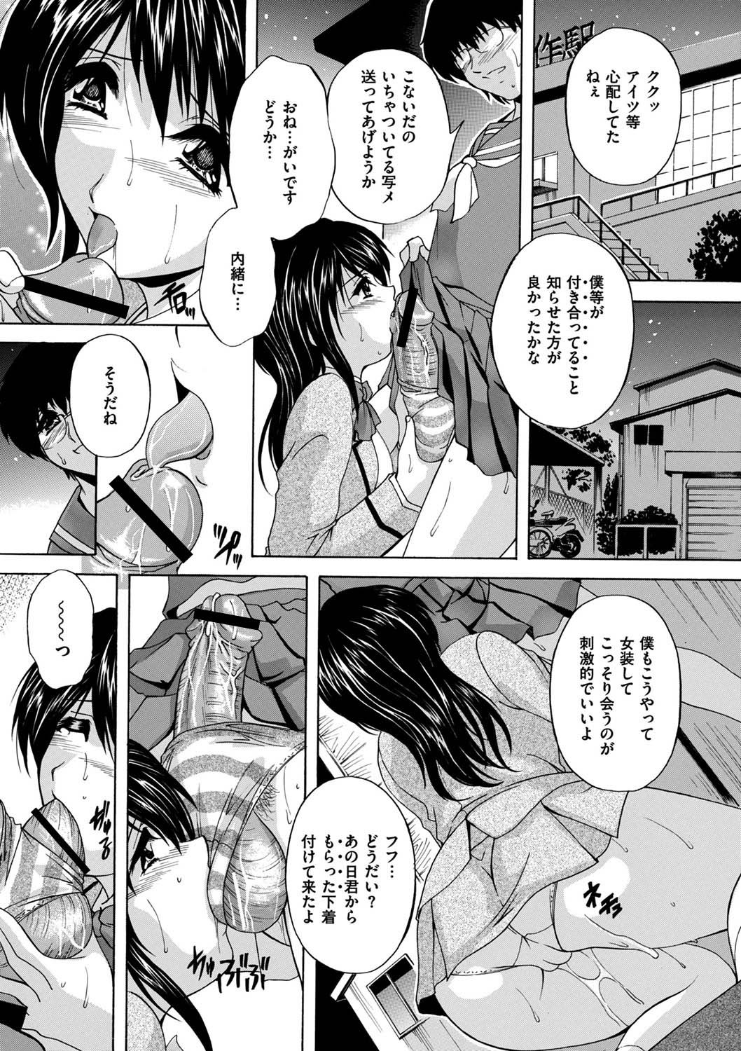 Maid Mama - Page 131