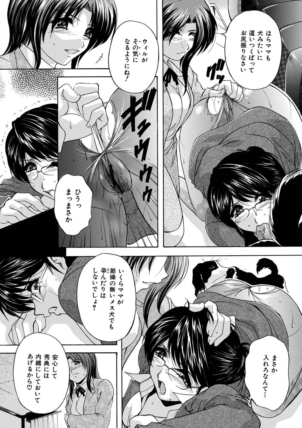 Maid Mama - Page 50