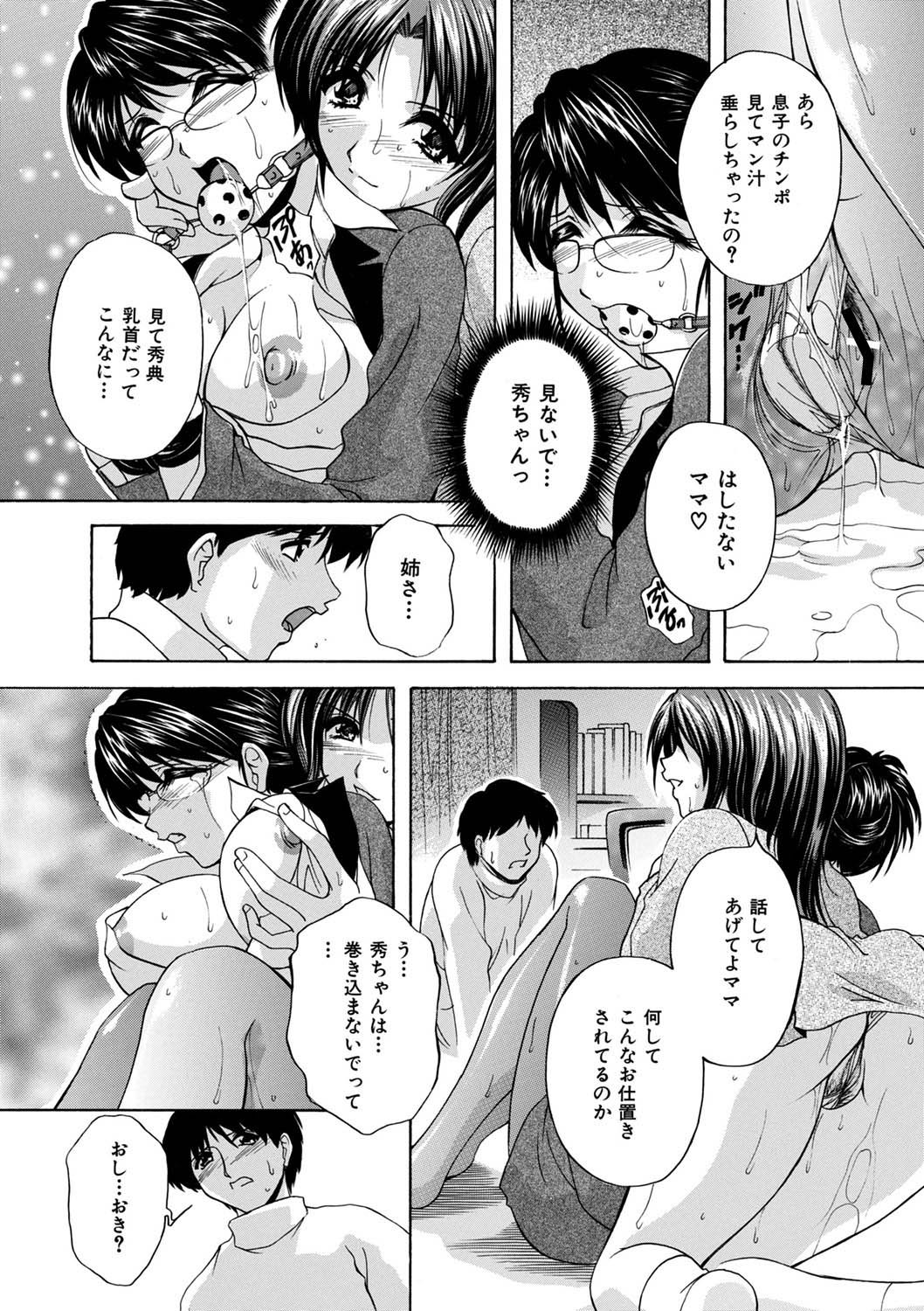 Maid Mama - Page 62