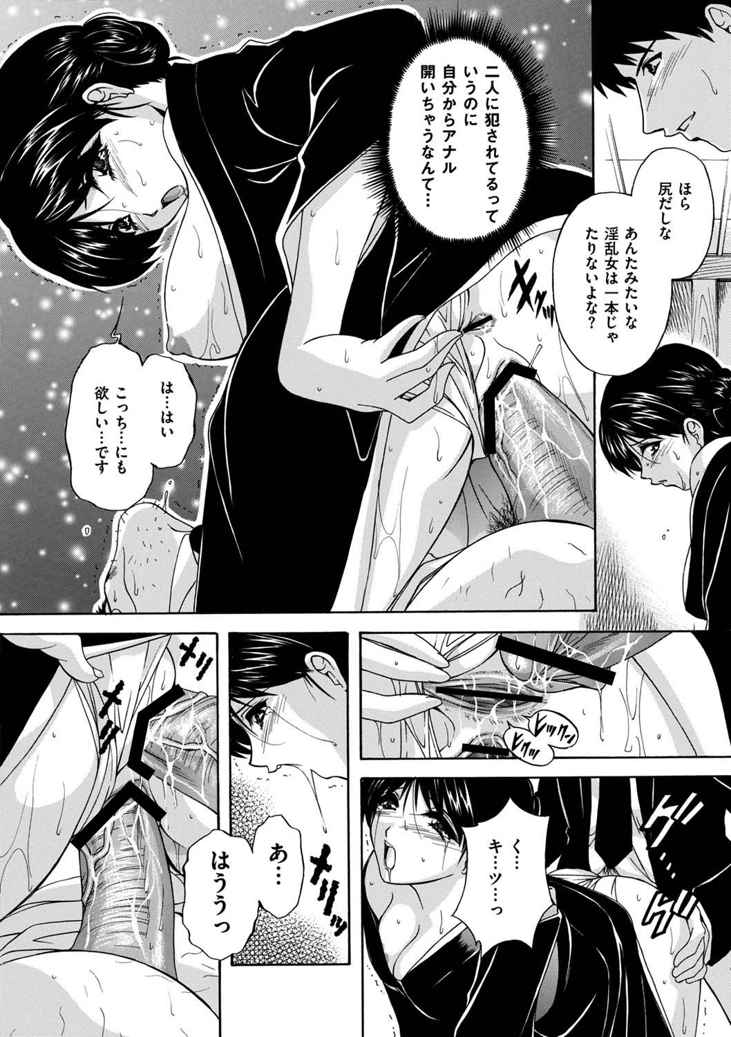 Maid Mama - Page 84