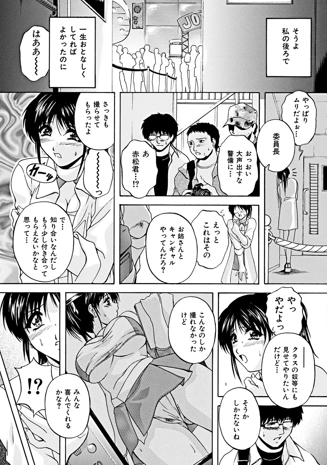 Kouyoku Mama - Page 113