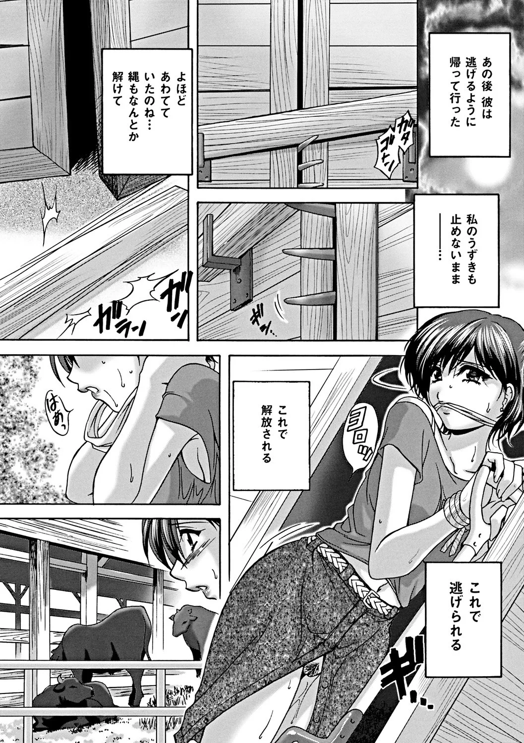 Kouyoku Mama - Page 32