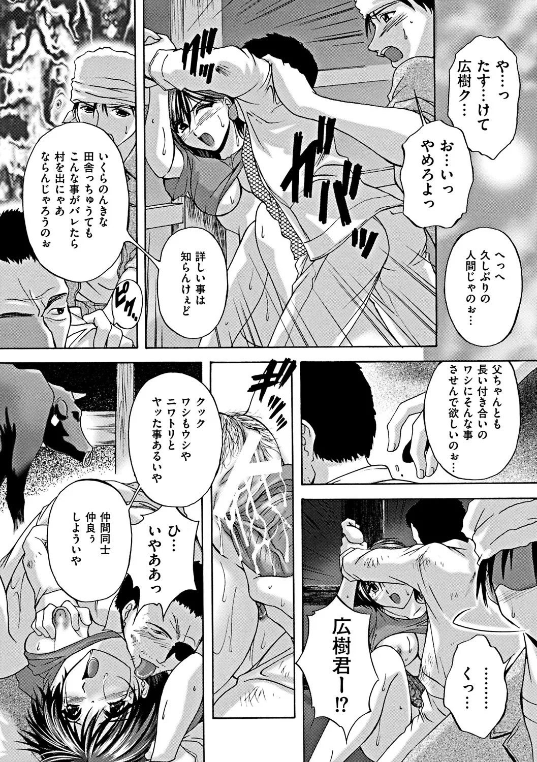 Kouyoku Mama - Page 36