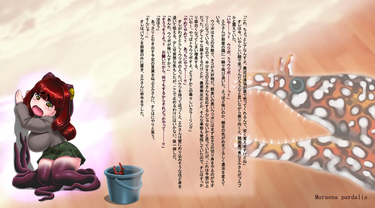 淫乱スキュラが現れてオレの精巣がピンチ - Page 25