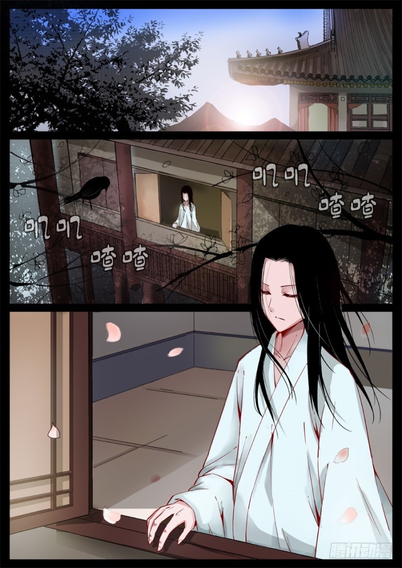 蛊真人 - Page 49