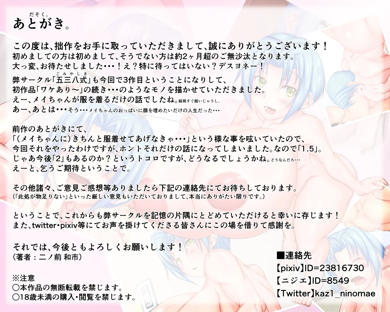 「ワケあり」格安セクサロイドを衝動買いしたら、 超乳○リ少女が届いた。1.5 - Page 99
