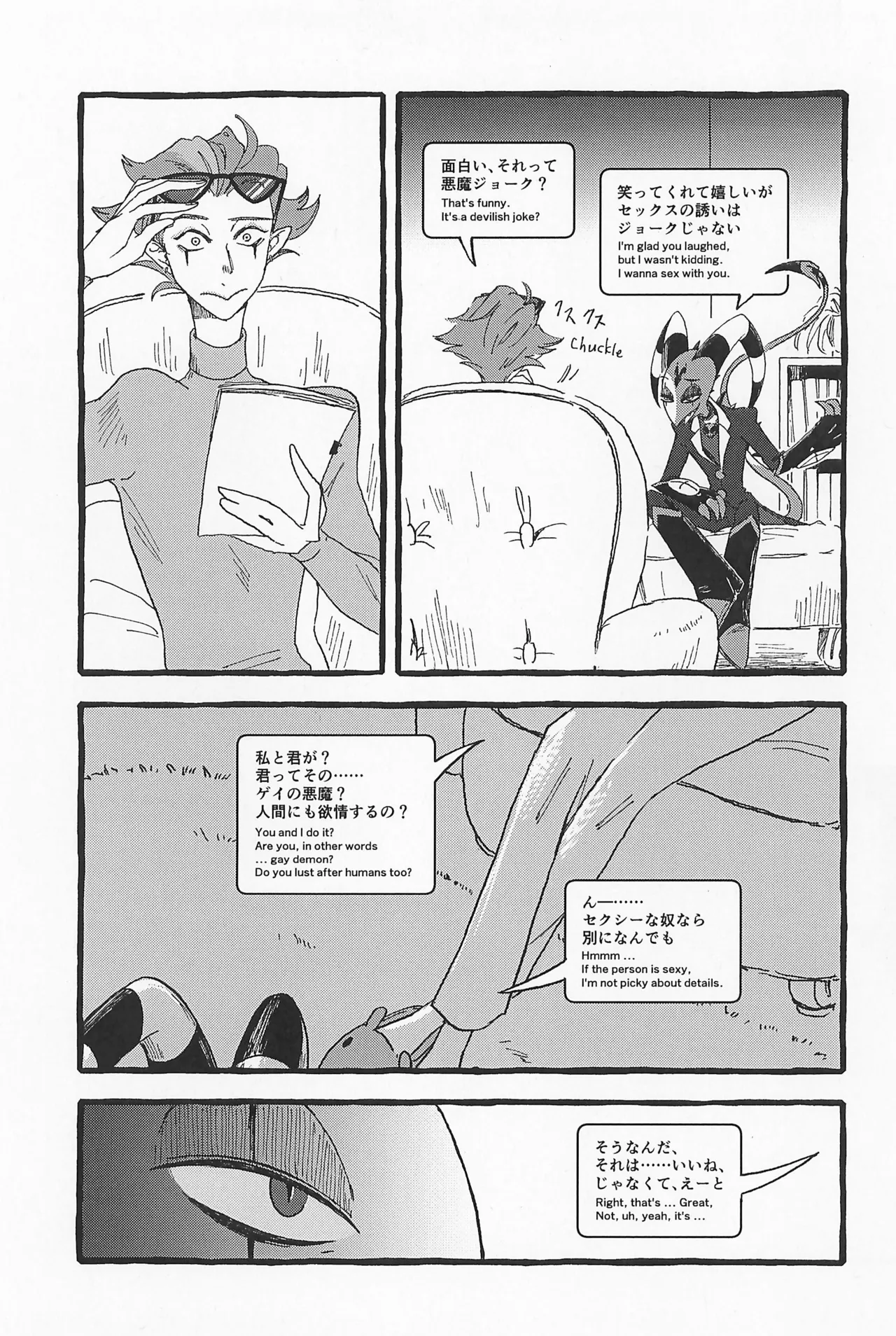 Impish - Page 19