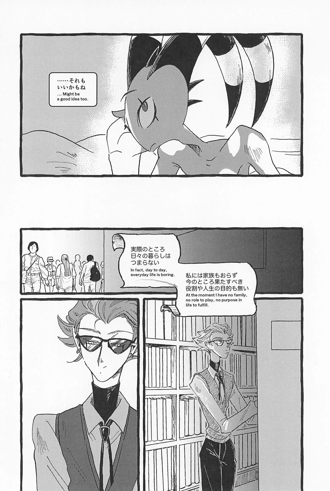 Impish - Page 34
