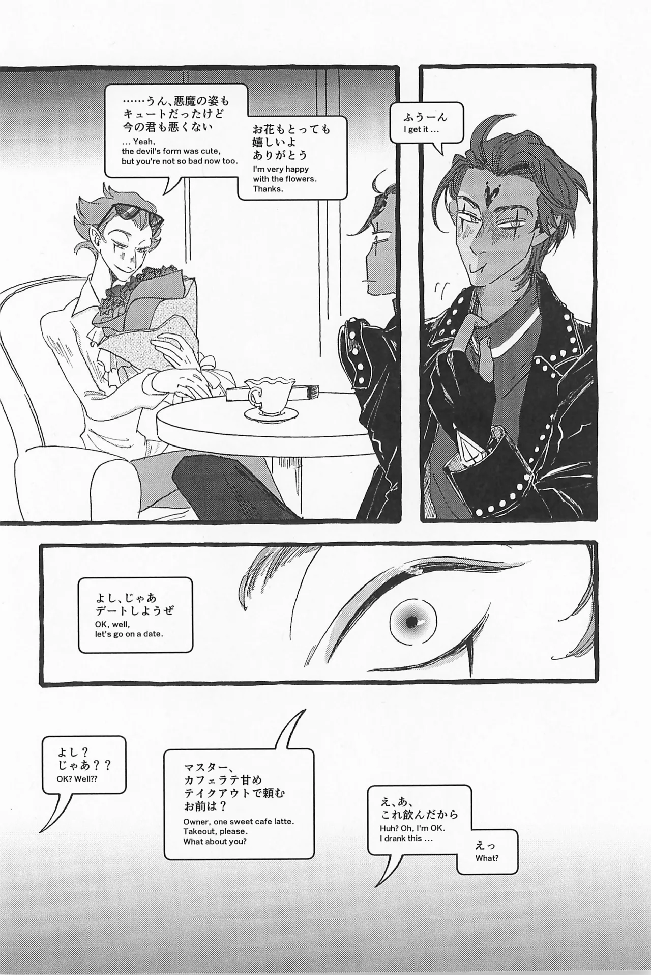 Impish - Page 42