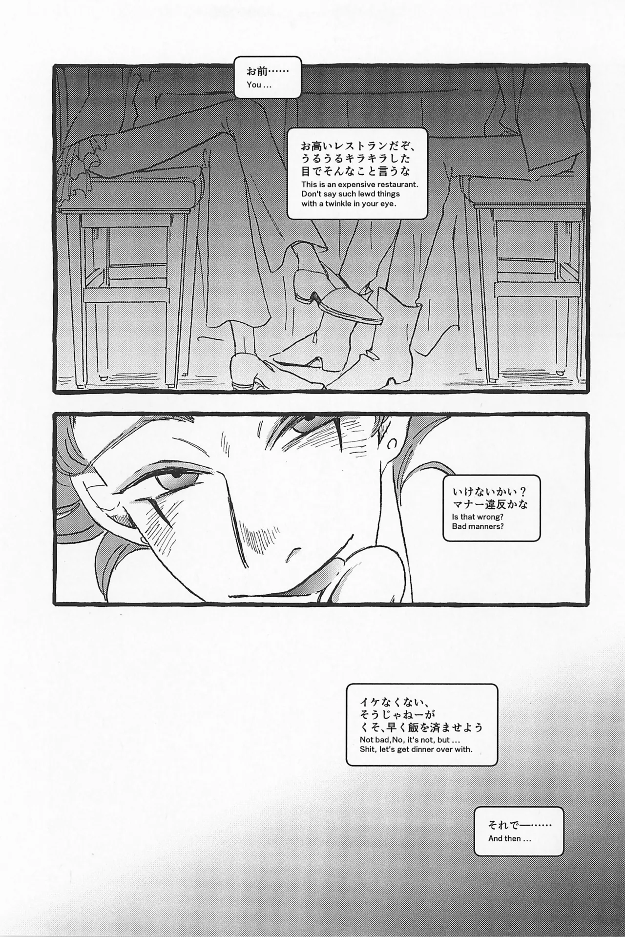 Impish - Page 51