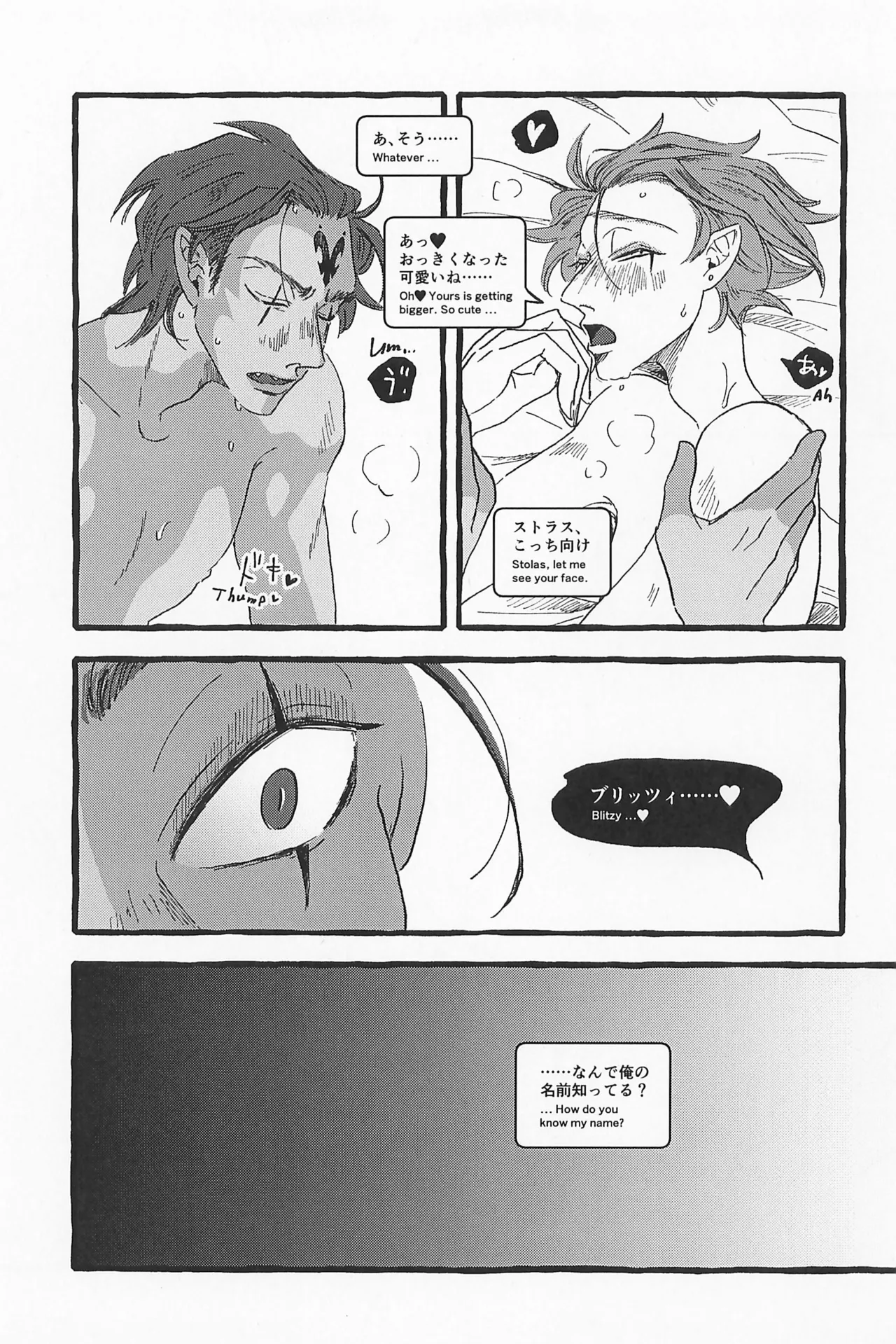 Impish - Page 71