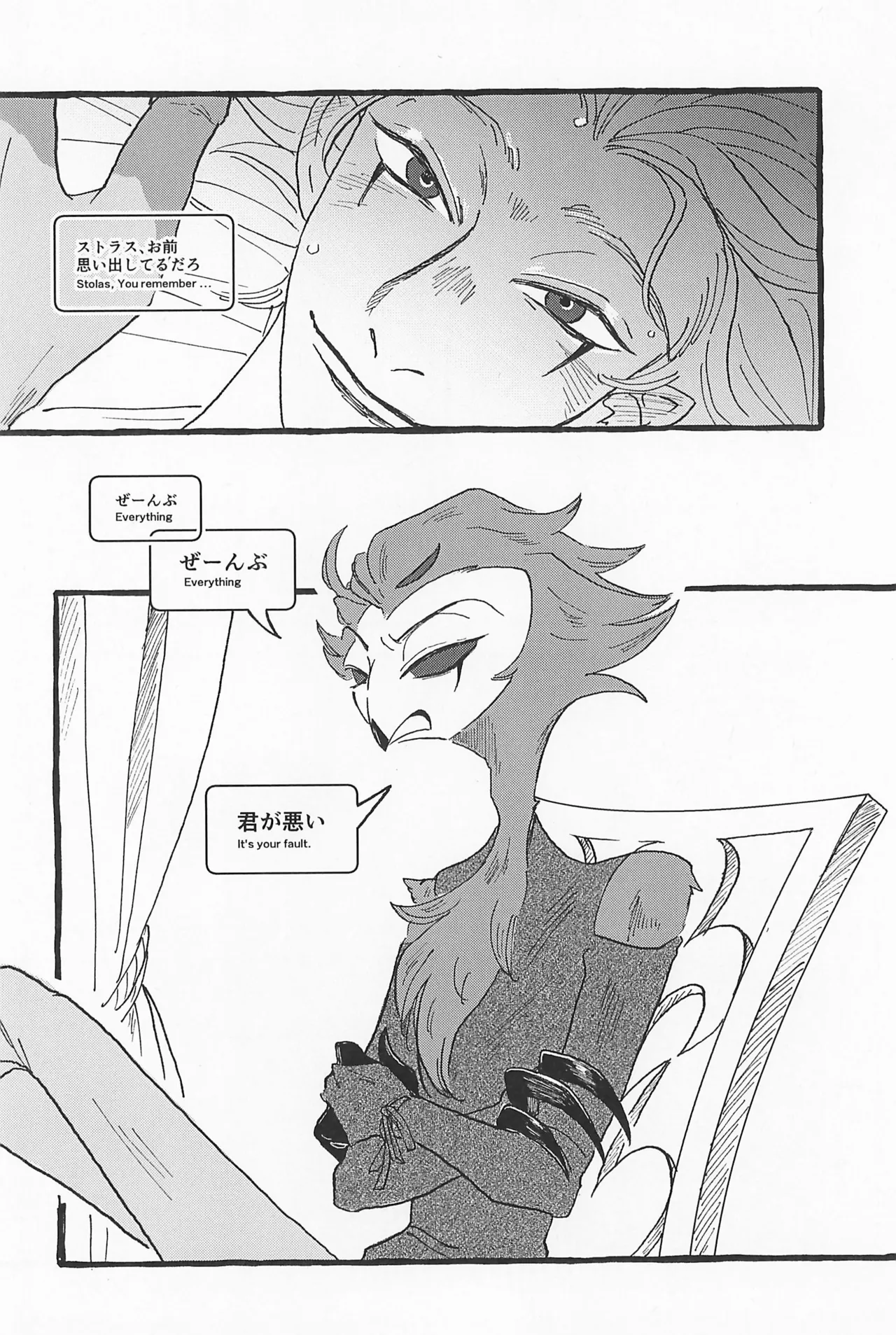 Impish - Page 72