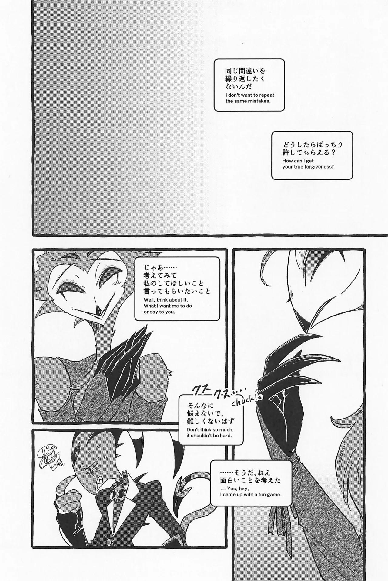 Impish - Page 75