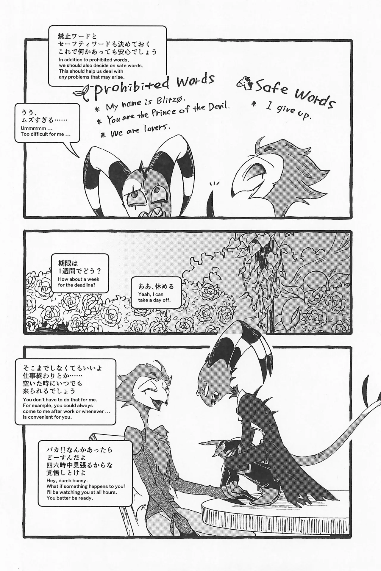 Impish - Page 78