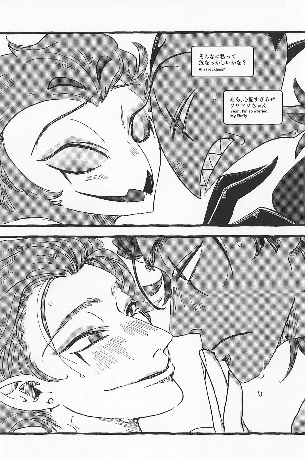 Impish - Page 79