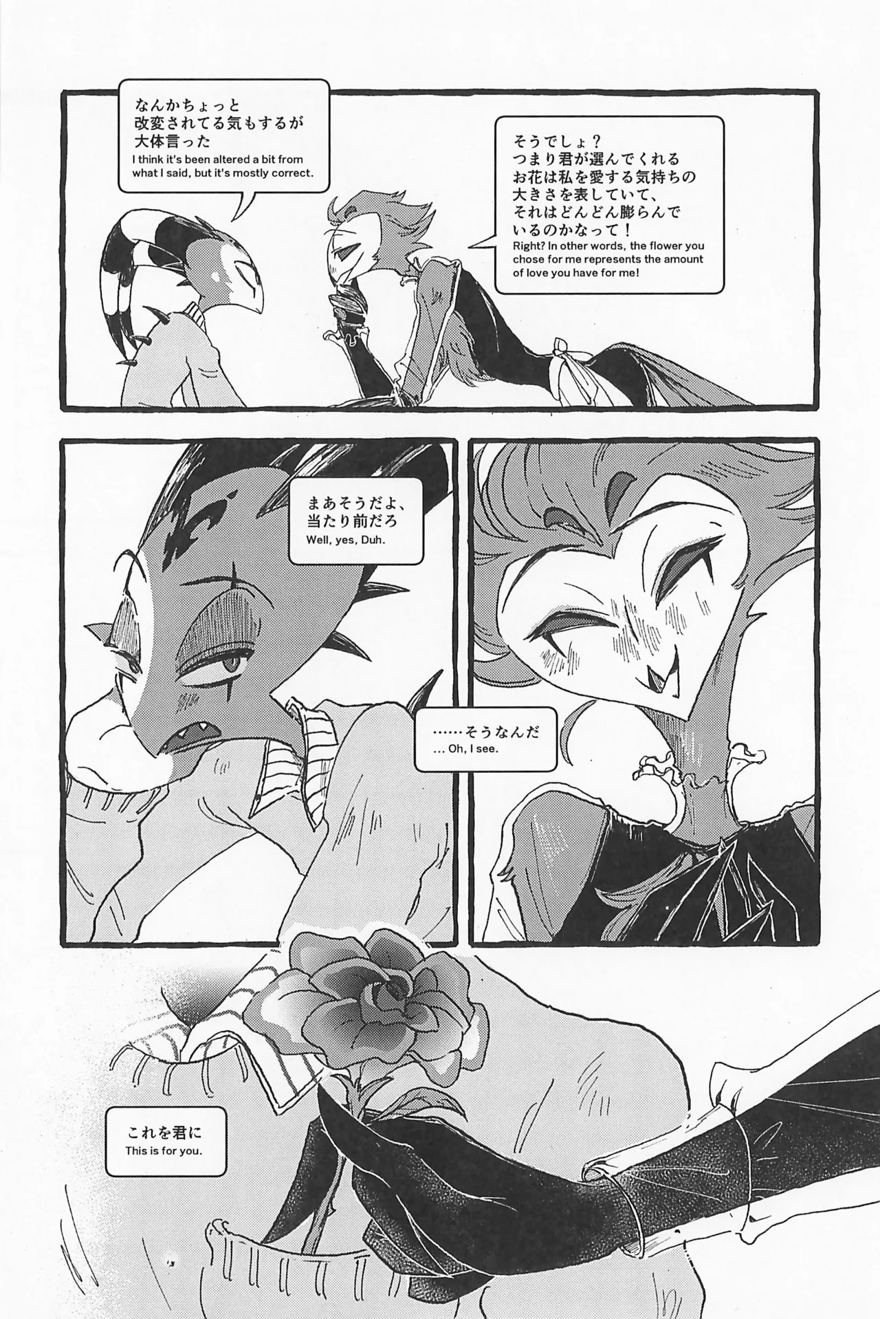 Impish - Page 88