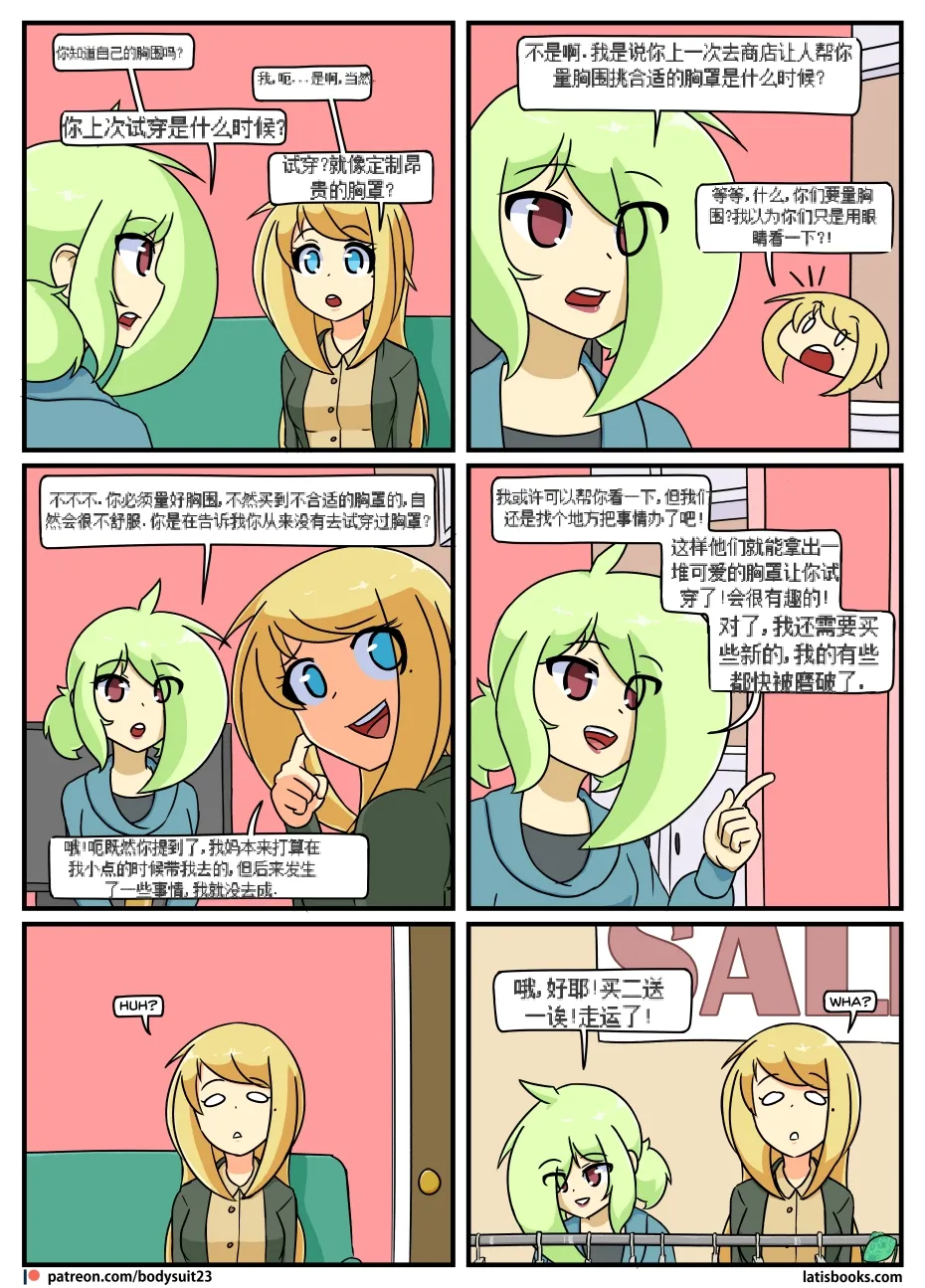 “bodysuit 23” 16-24 - Page 151