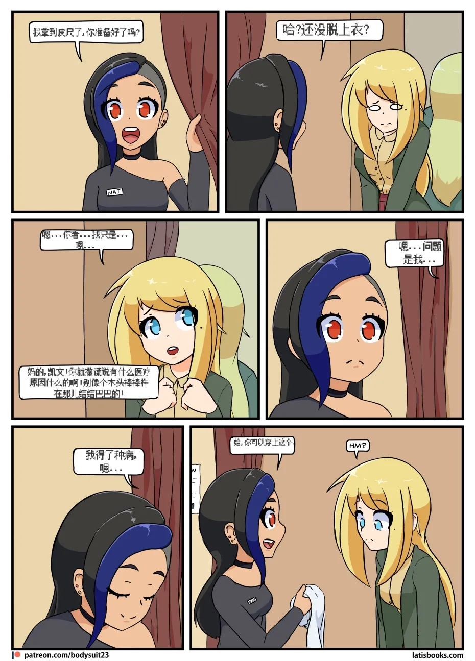 “bodysuit 23” 16-24 - Page 155
