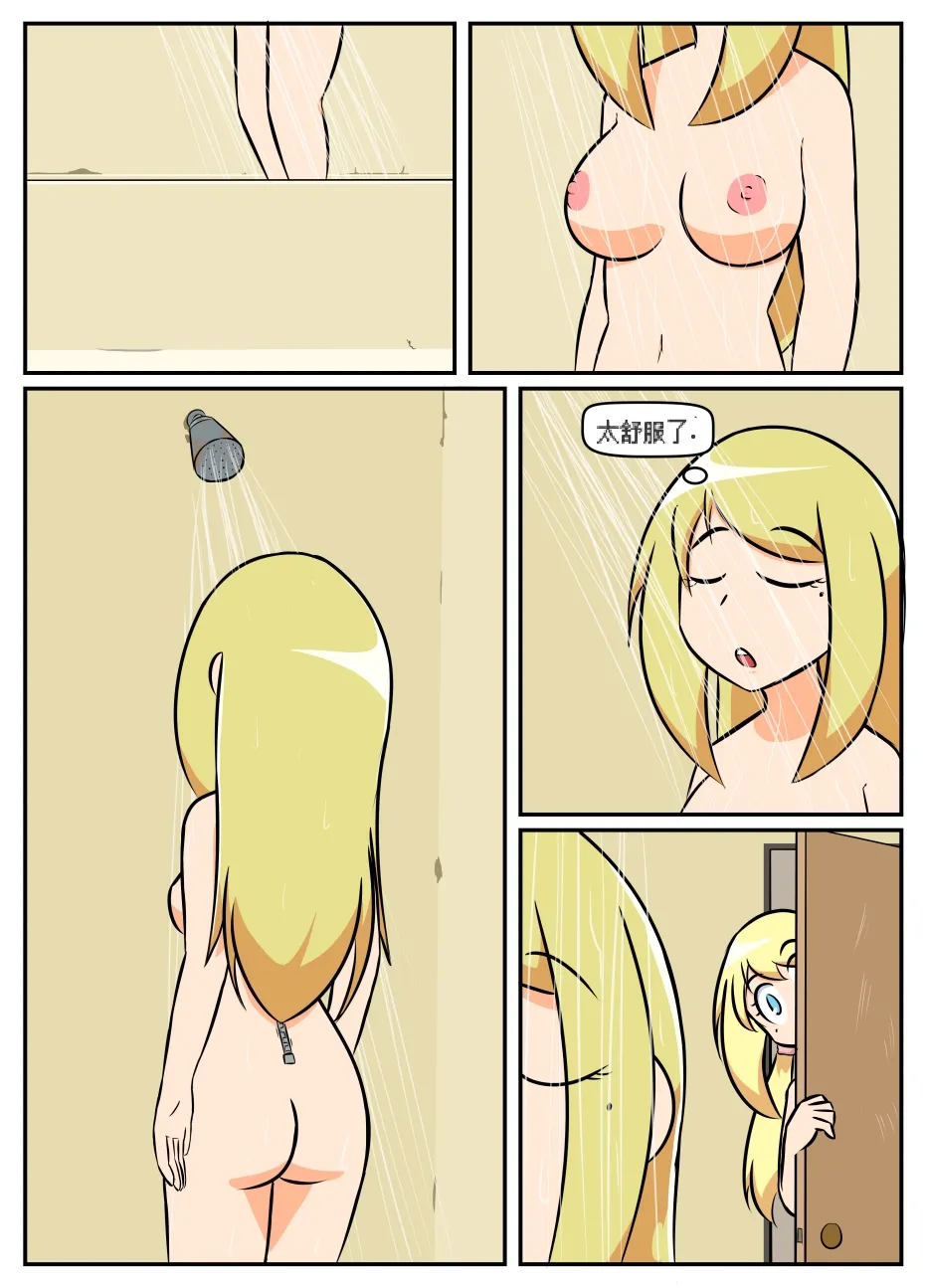 “bodysuit 23” 16-24 - Page 19