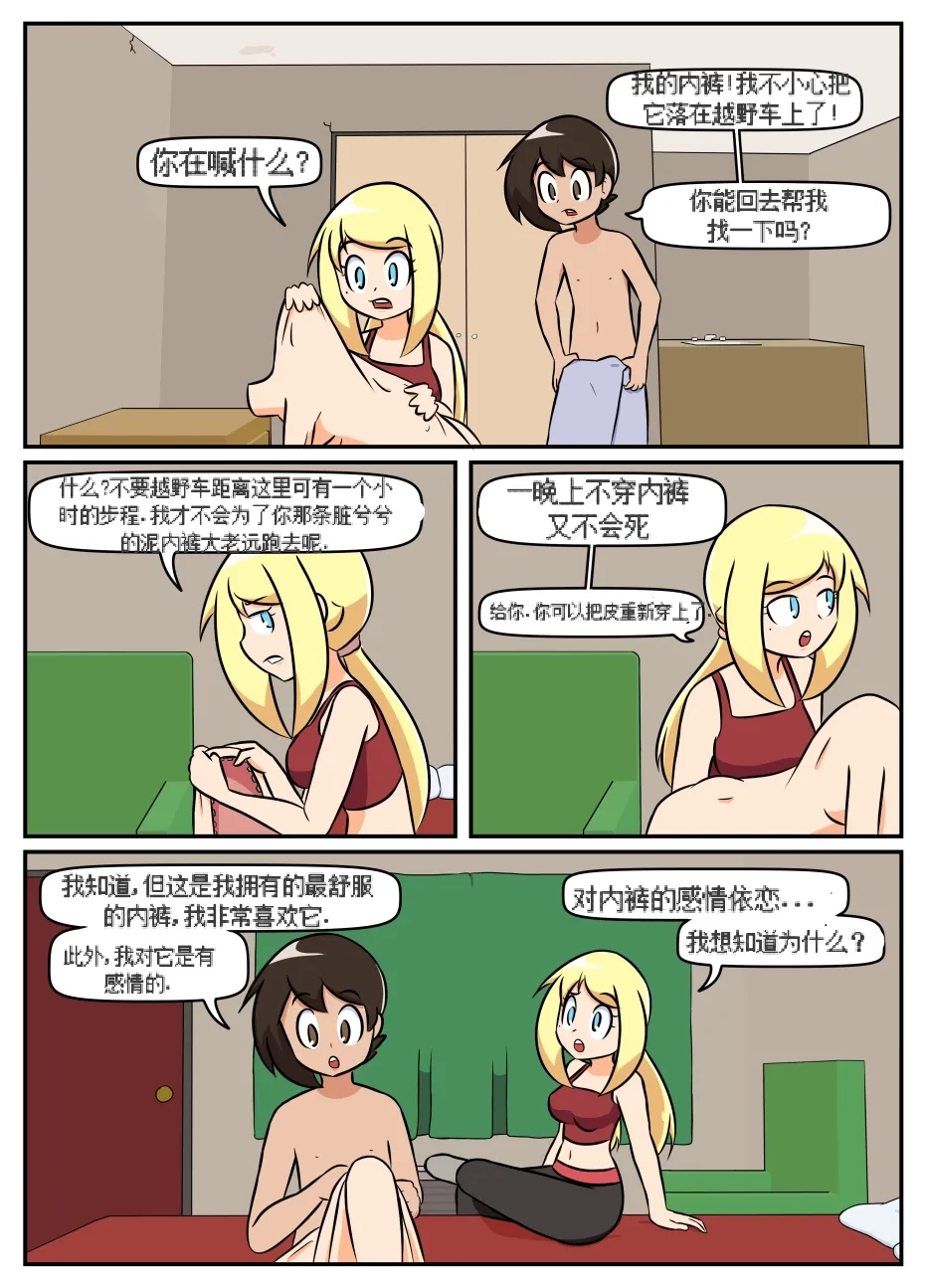“bodysuit 23” 16-24 - Page 27