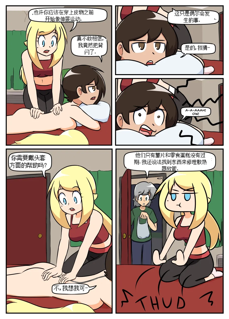 “bodysuit 23” 16-24 - Page 29