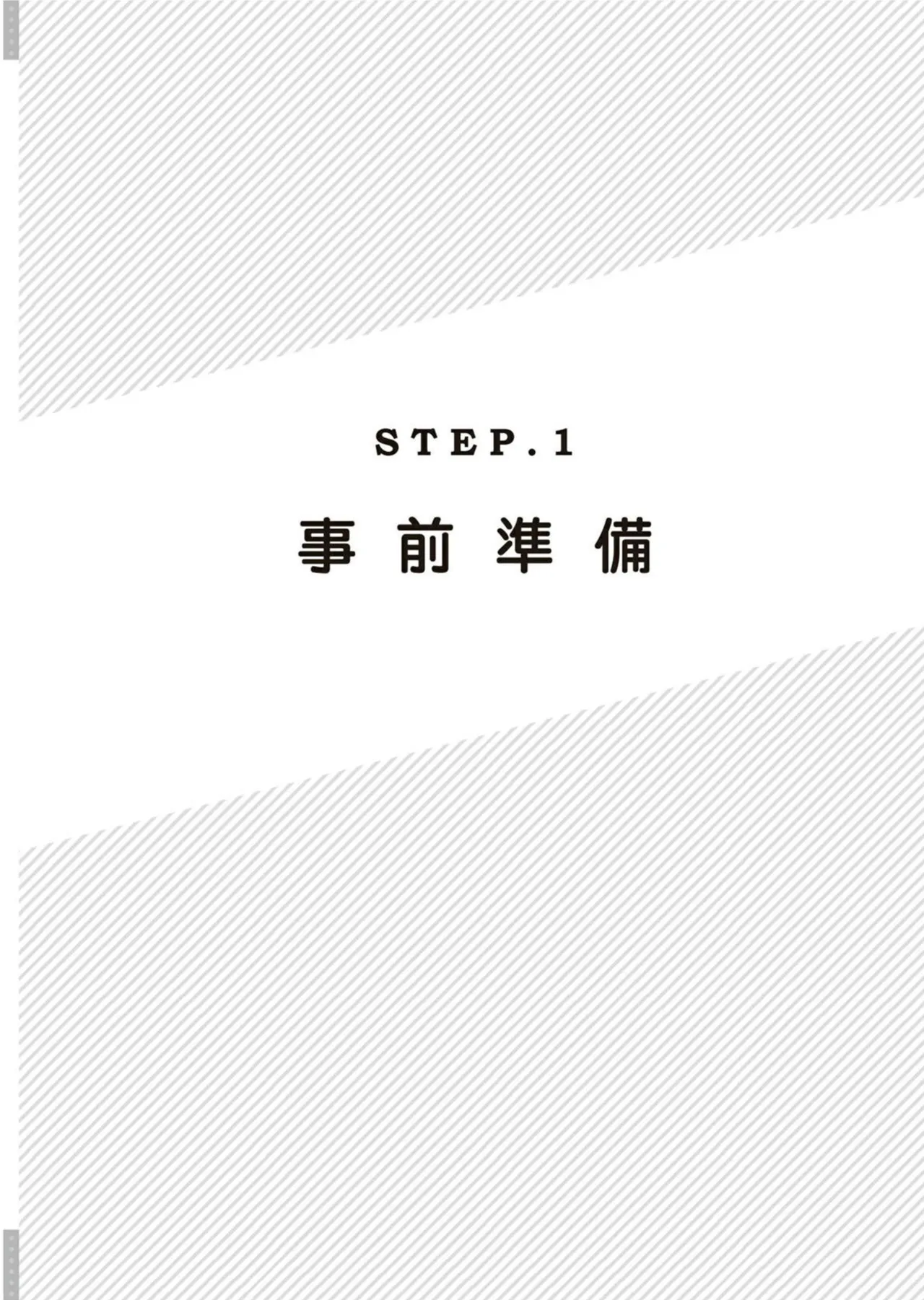 圖解天王AV男優清水健萬人斬性愛密技-究极男女合欢术【中文翻译】 - Page 16
