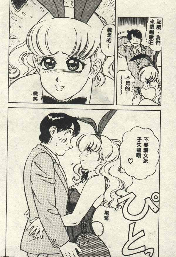 Itsudemo Kaikan - Page 135