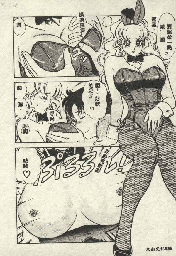 Itsudemo Kaikan - Page 136